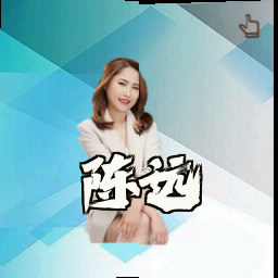 陈远