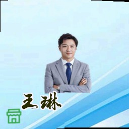 王琳